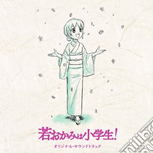 Gekijou Ban [Waka Okami Ha Shougakusei!] Original Soundtrack / Various cd musicale di (Animation)