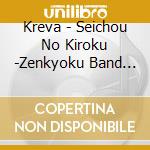Kreva - Seichou No Kiroku -Zenkyoku Band De Torinaoshi- (2 Cd) cd musicale di Kreva