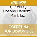 (LP Vinile) Hosono Haruomi - Manbiki Kazoku[Original Soundtrack] vinile