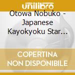 Otowa Nobuko - Japanese Kayokyoku Star 22 Otowa Nobuko cd