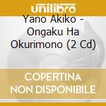 Yano Akiko - Ongaku Ha Okurimono (2 Cd) cd