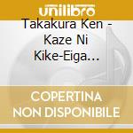 Takakura Ken - Kaze Ni Kike-Eiga Haiyuu Takakura Ken Uta No Sekai- (2 Cd) cd
