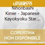 Nihonbashi Kimie - Japanese Kayokyoku Star 43 Nihonbashi Kimie cd