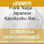 Frank Nagai - Japanese Kayokyoku Star 44 Frank Nagai Vol.2 cd