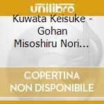 Kuwata Keisuke - Gohan Misoshiru Nori Otsukemono Tamagoyaki Feat. Umeboshi cd