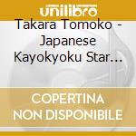Takara Tomoko - Japanese Kayokyoku Star 46 Takara Tomoko cd