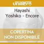Hayashi Yoshiko - Encore cd