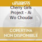 Cherry Girls Project - Ai Wo Choudai cd