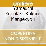 Yamauchi Keisuke - Kokoro Mangekyou cd musicale