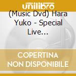 (Music Dvd) Hara Yuko - Special Live 2023[Portrait Of A Lady]At Kamakura Geijutsukan cd musicale