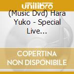(Music Dvd) Hara Yuko - Special Live 2023[Portrait Of A Lady]At Kamakura Geijutsukan cd