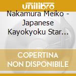 Nakamura Meiko - Japanese Kayokyoku Star 55 Nakamura Meiko & Joyuu Tachi cd