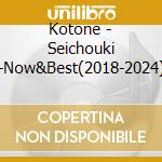 Kotone - Seichouki -Now&Best(2018-2024) cd