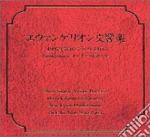 Evangelion Symphony / Various (2 Cd) cd musicale di Animation