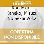 Roudoku - Kaneko, Misuzu No Sekai Vol.2 cd