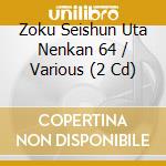 Zoku Seishun Uta Nenkan 64 / Various (2 Cd) cd