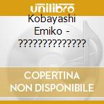 Kobayashi Emiko - ?????????????? cd