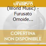 (World Music) - Furusato Omoide Komoriuta cd
