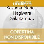 Kazama Morio - Hagiwara Sakutarou Roudoku Series cd
