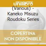 (Various) - Kaneko Misuzu Roudoku Series cd