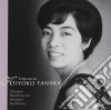 Kiyoko Tanaka - Tribute To (2 Cd) cd