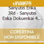 Sanyutei Enka 3Rd - Sanyutei Enka Dokuenkai 4 Bouzu No A cd musicale di Sanyutei Enka 3Rd