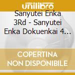 Sanyutei Enka 3Rd - Sanyutei Enka Dokuenkai 4 Bouzu No A cd