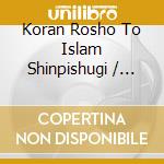 Koran Rosho To Islam Shinpishugi / Various cd