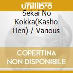 Sekai No Kokka(Kasho Hen) / Various cd musicale di (Various)