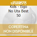 Kids - Eigo No Uta Best 50 cd musicale di Kids