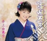 Yumiko Inoue - Kaikyo Sanbashi (Cd Single)