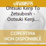 Ohtsuki Kenji To Zetsubosh - Ootsuki Kenji First Album cd
