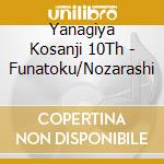 Yanagiya Kosanji 10Th - Funatoku/Nozarashi cd