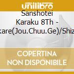 Sanshotei Karaku 8Th - Kowakare(Jou.Chuu.Ge)/Shizoku No Unagi cd