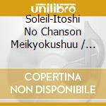 Soleil-Itoshi No Chanson Meikyokushuu / Various cd
