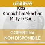 Kids - Konnichiha!Akachan Miffy 0 Sai Baby Music cd