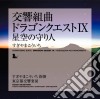 Koichi Sugiyama - Symphonic Suite Dragon Quest 9 cd