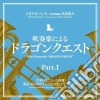 Koichi Sugiyama - Suisougaku Ni Yoru[Dragon Quest]Part1 cd