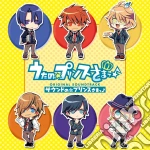 Sound No Prince Sama / O.S.T. cd
