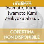 Iwamoto, Kumi - Iwamoto Kumi Zenkyoku Shuu 2011 cd