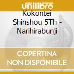 Kokontei Shinshou 5Th - Narihirabunji cd