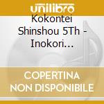 Kokontei Shinshou 5Th - Inokori Saheiji/Unagi No Taiko/Okame Dango cd