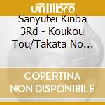 Sanyutei Kinba 3Rd - Koukou Tou/Takata No Baba/Kannin Bukuro cd