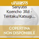 Sanyutei Koencho 3Rd - Tentaku/Katsugi Ya/Yamaoka Kakubee cd