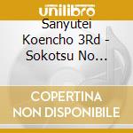 Sanyutei Koencho 3Rd - Sokotsu No Kugi/Fuji Mairi/Nomeru/Godan Me(Owarai Sadakuro)/Shi No Ji Gi cd