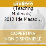 (Teaching Materials) - 2012 Ide Masao Undoukai 3 Undoukai Sakuhin Dai Shuugou-We Go!- cd musicale di (Teaching Materials)
