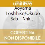 Aoyama Toshihiko/Okubo Sab - Nhk Radio Taisou-Dai Ichi.Dai Ni- cd musicale di Aoyama Toshihiko/Okubo Sab