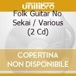 Folk Guitar No Sekai / Various (2 Cd) cd