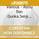 Various - Aizou Ban Gunka.Senji Kayou Vol.2 cd