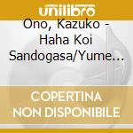 Ono, Kazuko - Haha Koi Sandogasa/Yume To Onna cd